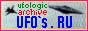 UFO`s . RU - ������������� ����� ������
